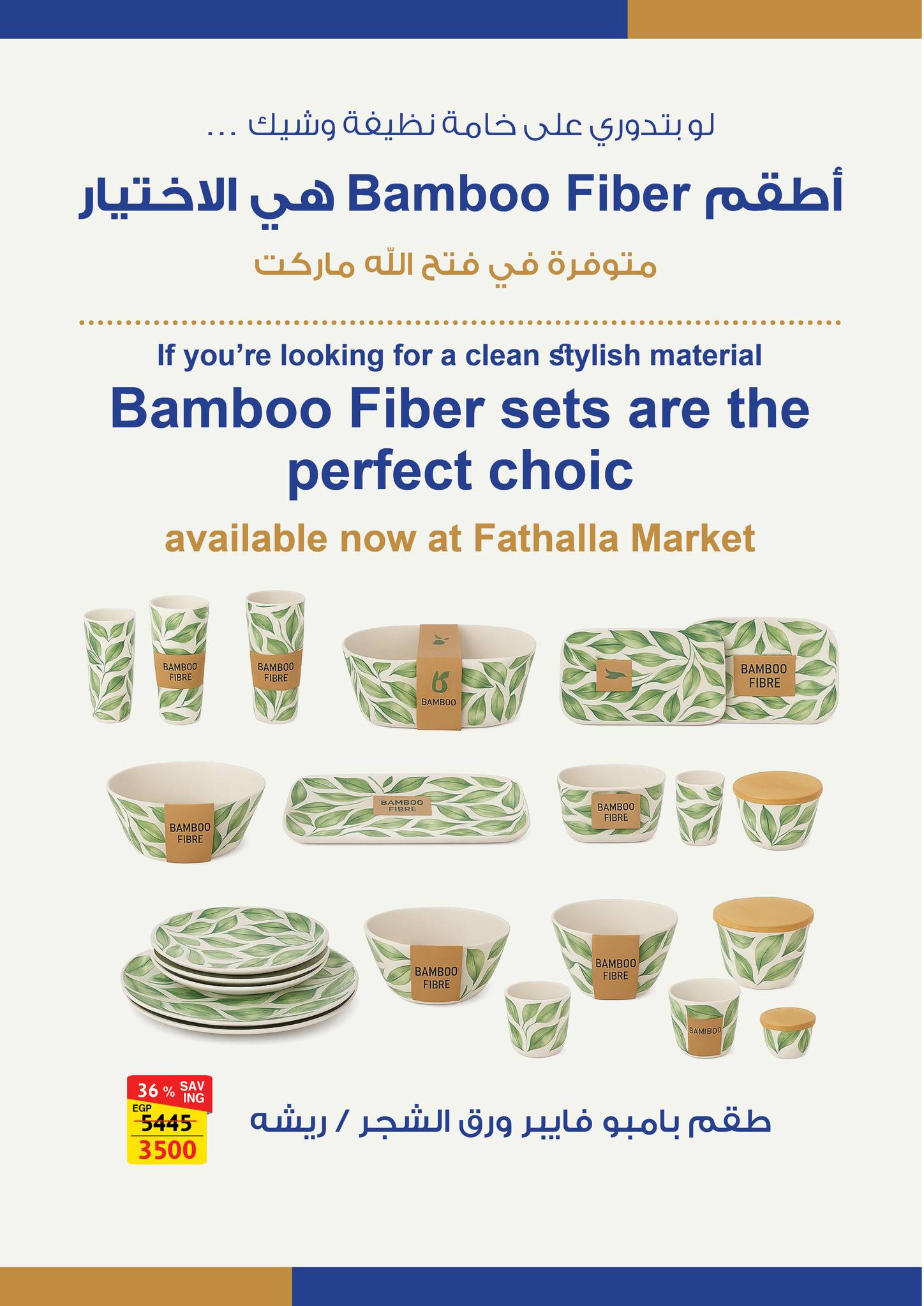 fathalla offers from 22nov to 1nov 2025 عروض فتح الله من 22 نوفمبر حتى 1 نوفمبر 2025 صفحة رقم 28